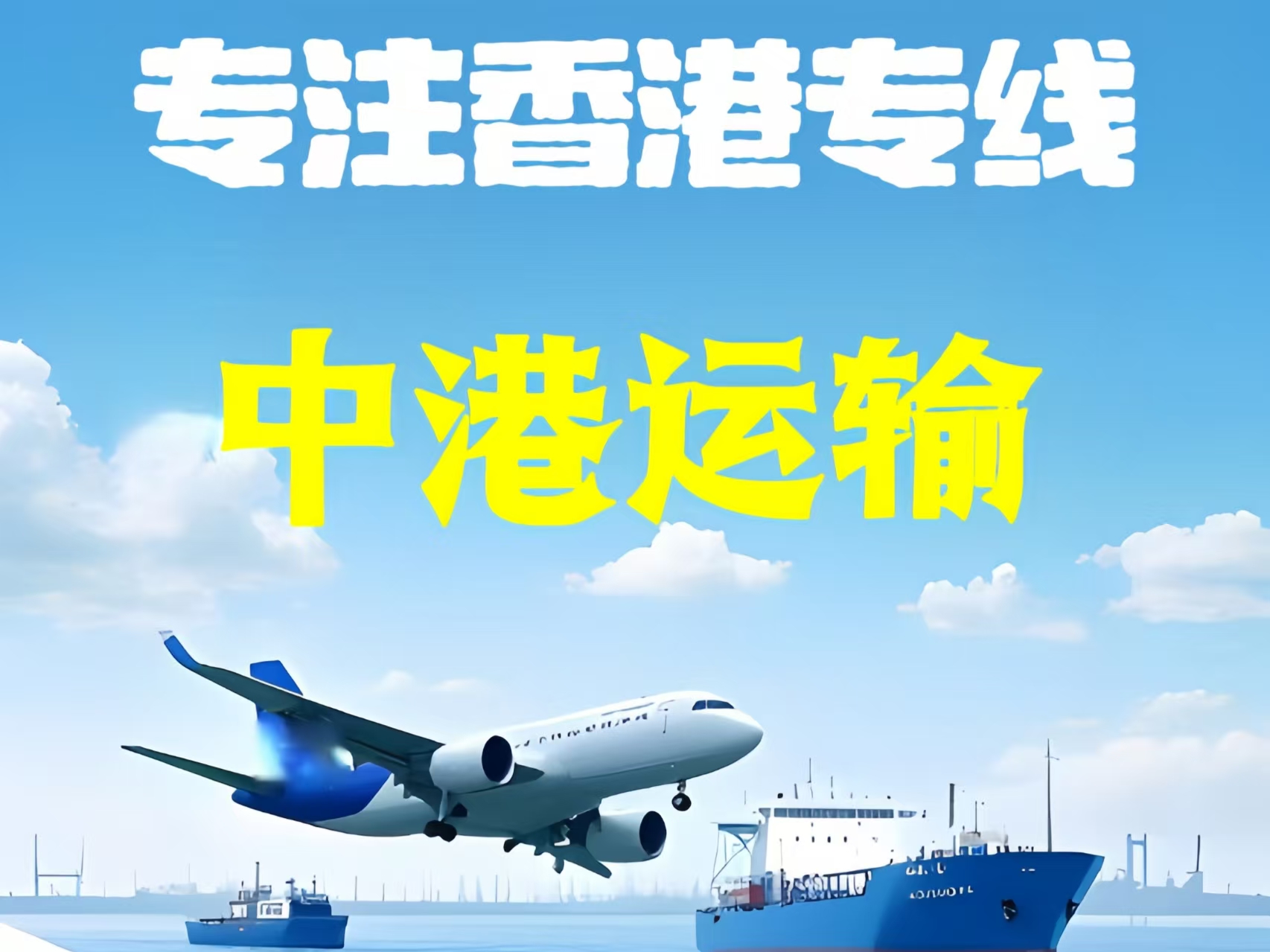 兴平市至香港新界10吨线路板跨境物流全流程解析